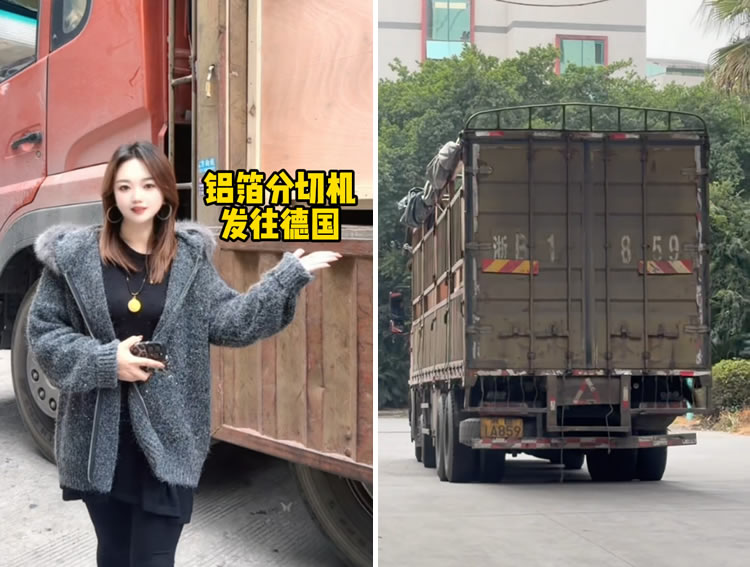 铝箔分乐竞体育·乐竞官方网站,乐竞体育(中国)
发往德国