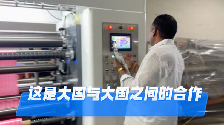 客户新自操作1300N型高速薄膜分乐竞体育·乐竞官方网站,乐竞体育(中国)
