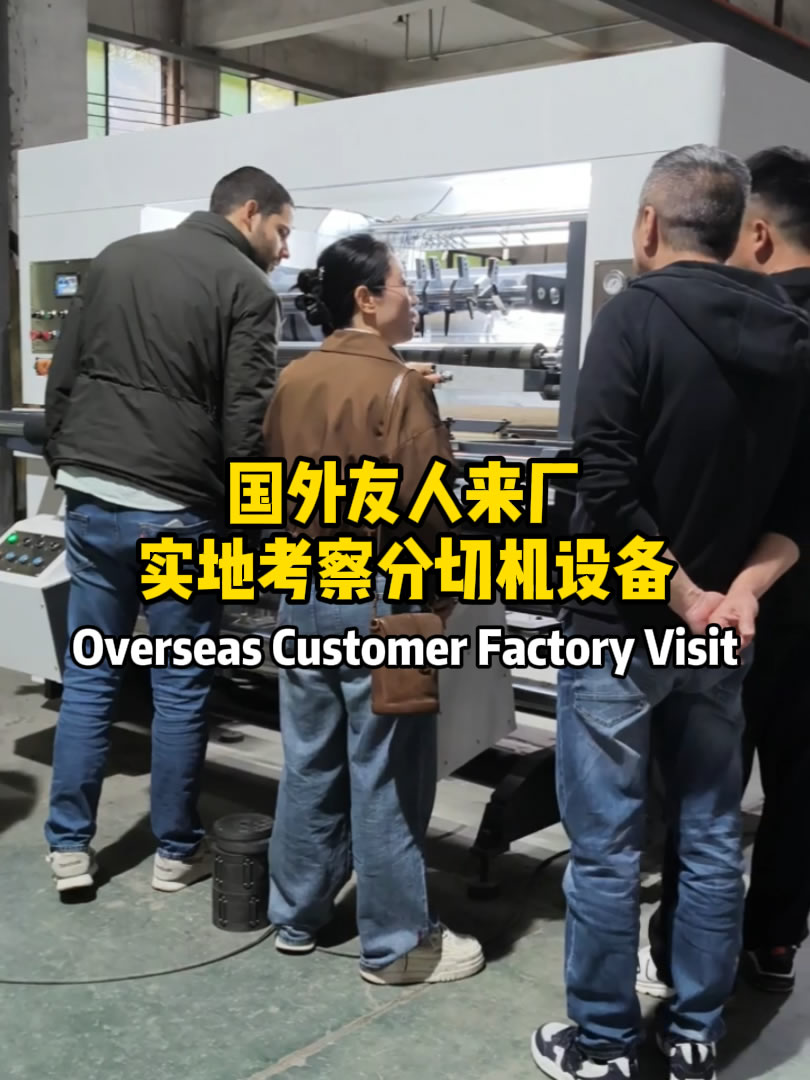 海外客户来厂考察嘉东分乐竞体育·乐竞官方网站,乐竞体育(中国)
